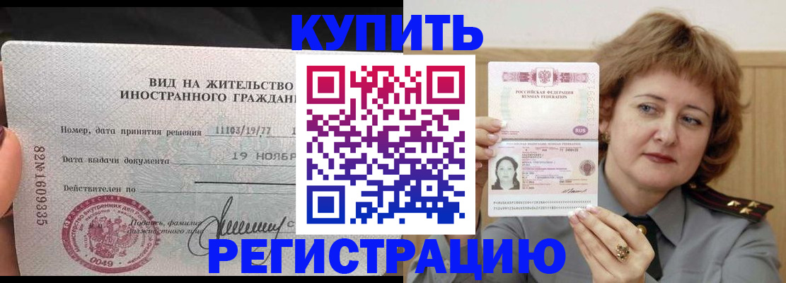 временная регистрация адрес в Казани